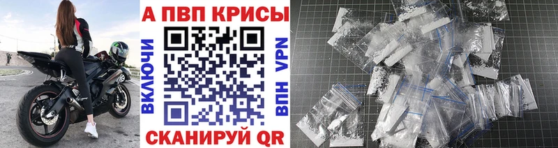 А ПВП кристаллы Кемь
