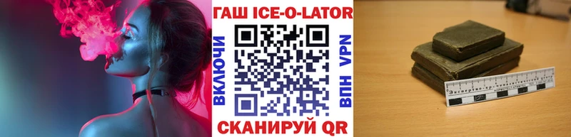 Купить где  Кемь  ГАШ ice o lator 